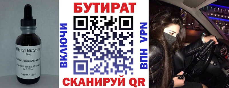 как найти закладки  Тайга  Бутират бутик 