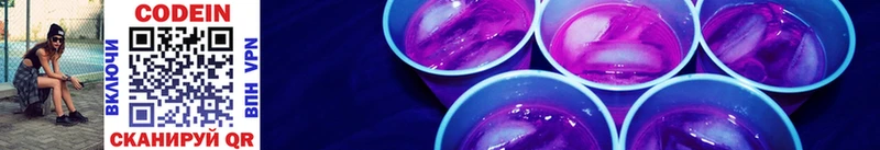 Кодеин напиток Lean (лин)  наркотики  Тайга 